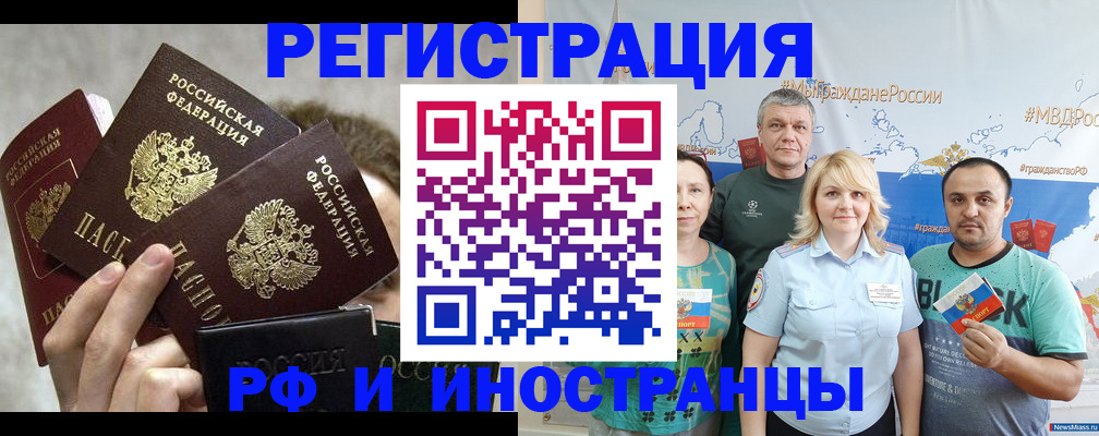 временная прописка в Московской области